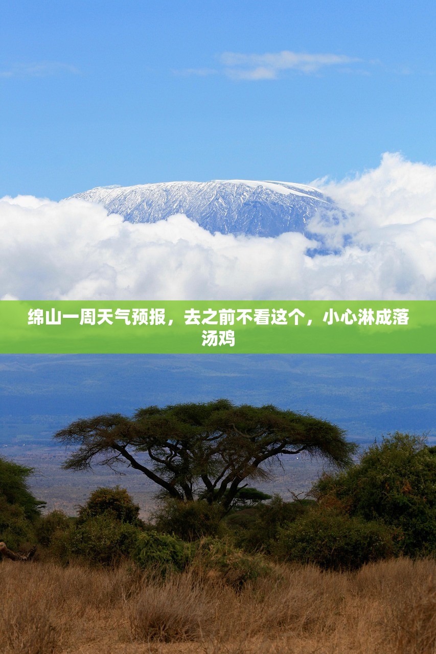 绵山一周天气预报,去之前不看这个,小心淋成落汤鸡 绵山一周天气预报,去之前不看这个,小心淋成落汤鸡